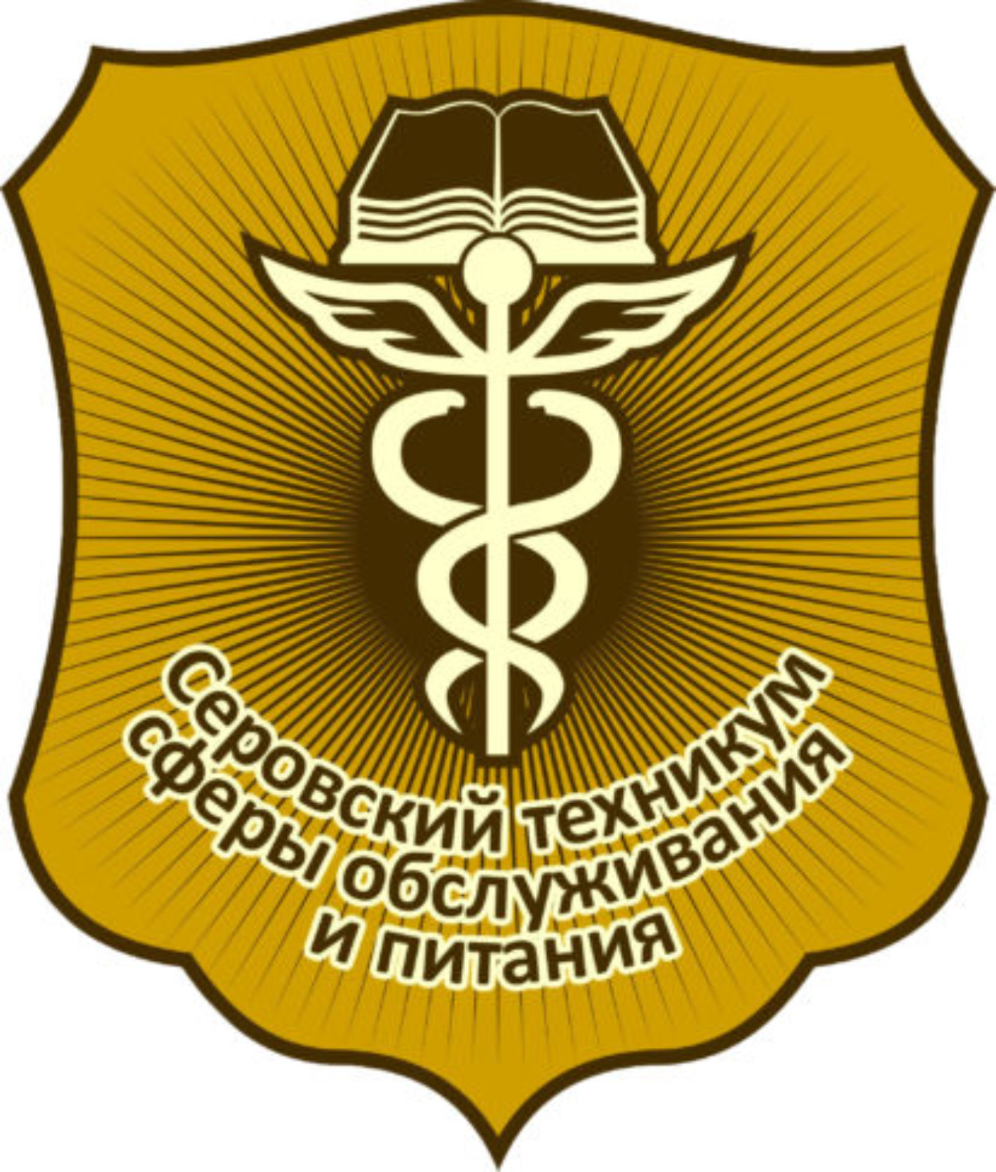 Логотип (Серовский Техникум Сферы Обслуживания и Питания)